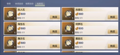 妄想山海4月1日更新介绍