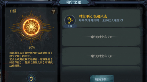 旧日传说时钟塔怎么过