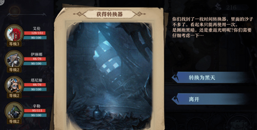 旧日传说时钟塔怎么过