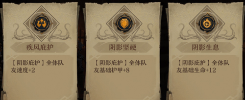 旧日传说第四章影之守卫通关技巧攻略