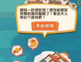 1617155663742789.png 《阴阳师妖怪屋》海市蜃楼怎么进