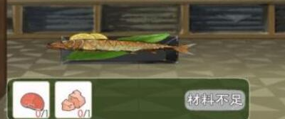 小森生活2021最新食谱配方及售价一览