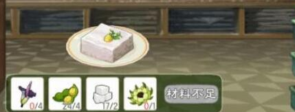 小森生活2021最新食谱配方及售价一览