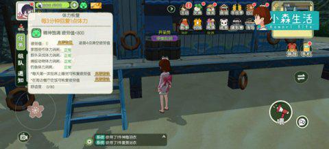 小森生活3月31日公测