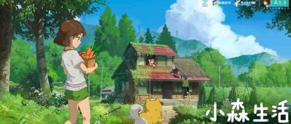 小森生活最新礼包cdk码领取地址一览