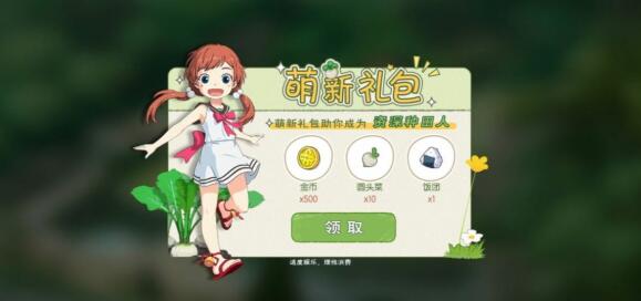 小森生活最新礼包cdk码领取地址一览