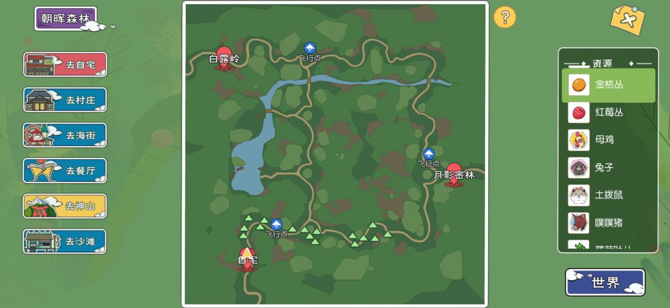 小森生活所有果实采集位置坐标汇总