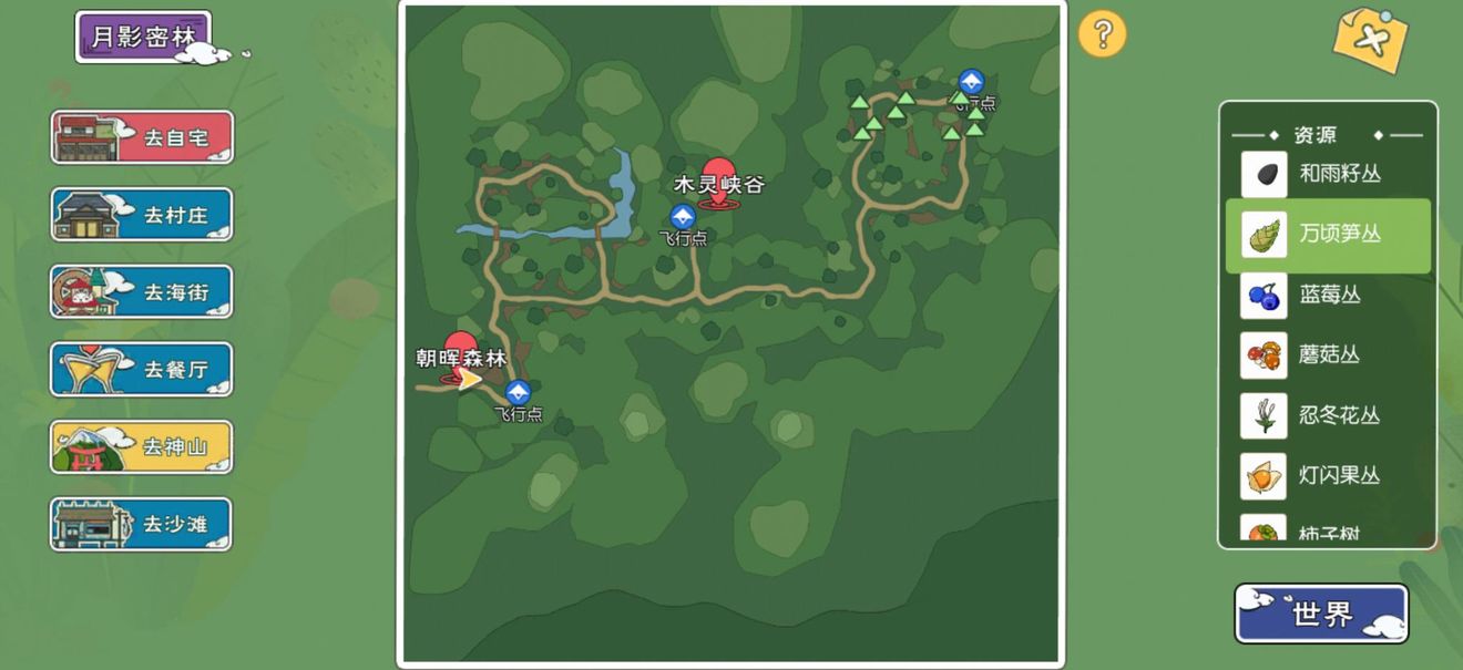 小森生活所有果实采集位置坐标汇总