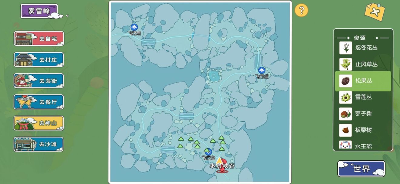 小森生活所有果实采集位置坐标汇总