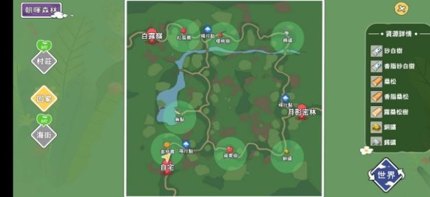 小森生活朝晖森林资源分布坐标一览