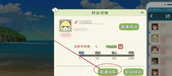 小森生活好友联机操作方法一览