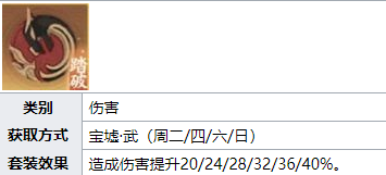 1617159521180203.png 《忘川风华录》刘彻灵器怎么搭配