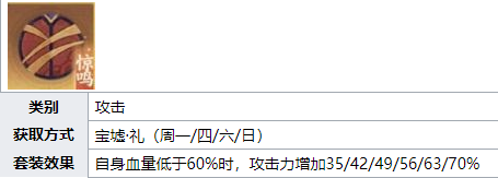 1617159525536031.png 《忘川风华录》刘彻灵器怎么搭配