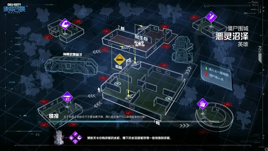 《使命召唤手游》异变狂潮是什么模式