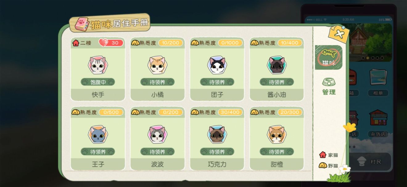 小森生活猫咪领养及培养技巧攻略