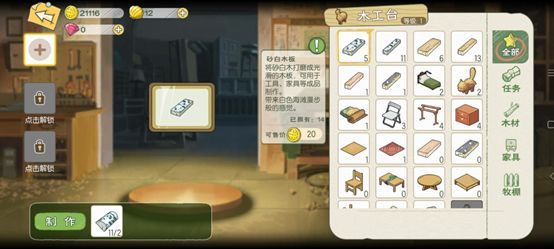 小森生活全种类职业特点及选择推荐攻略