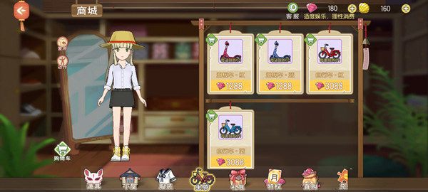 小森生活骑行道具获取与使用方法一览