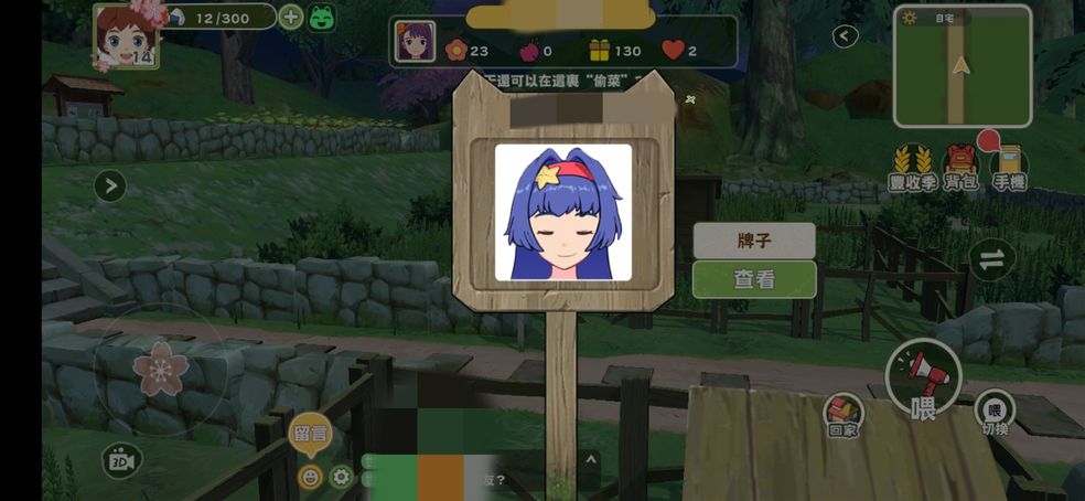 小森生活骑车条件一览