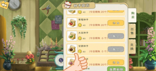 小森生活甘蔗获取途径一览