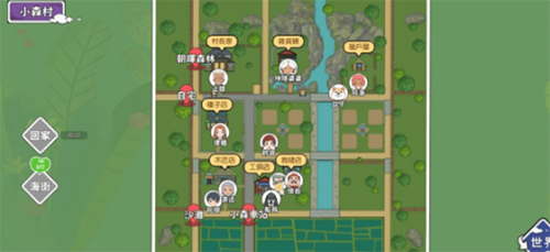 小森生活晴奈npc位置一览
