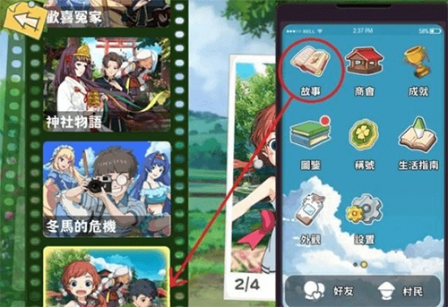 小森生活神奇甲虫大赛任务玩法攻略