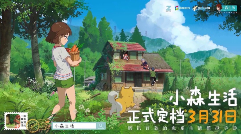 小森生活手机有什么功能