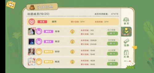 小森生活隐藏资源分布点汇总