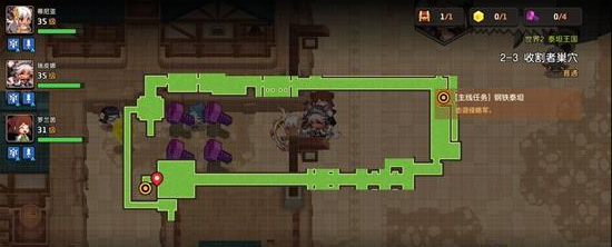 坎公骑冠剑2-3通关技巧攻略