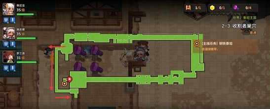 坎公骑冠剑2-3通关技巧攻略