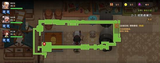 坎公骑冠剑2-3通关技巧攻略