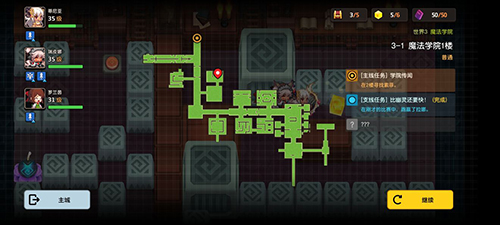 坎公骑冠剑3-1怎么玩