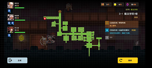 坎公骑冠剑3-1怎么玩