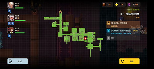 坎公骑冠剑3-1怎么玩