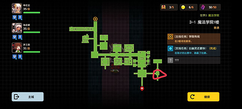坎公骑冠剑3-1怎么玩