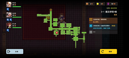 坎公骑冠剑3-1怎么玩