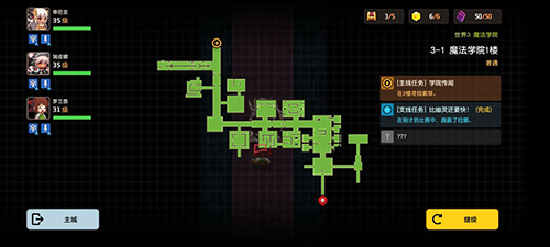 坎公骑冠剑3-1怎么玩