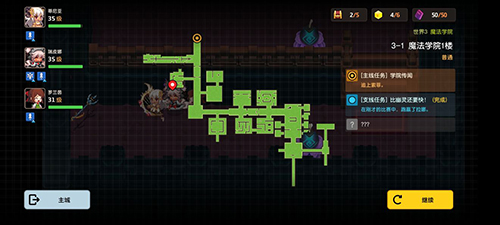 坎公骑冠剑3-1怎么玩