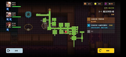 坎公骑冠剑3-1怎么玩