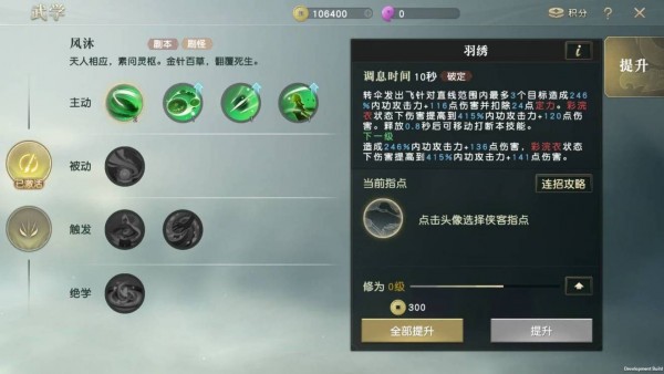 秦时明月世界医家铭文搭配推荐