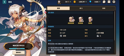 坎公骑冠剑5-7boss打法技巧攻略