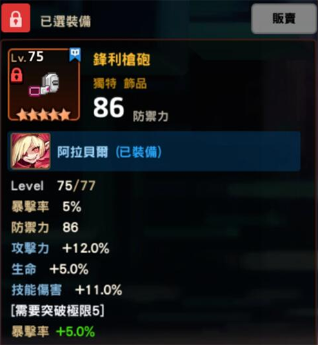 坎公骑冠剑眼镜强度怎么样