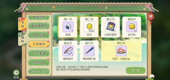 小森生活好友怎么组队联机