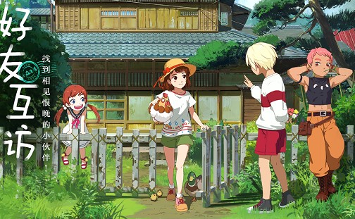 小森生活亲密度提升技巧大全