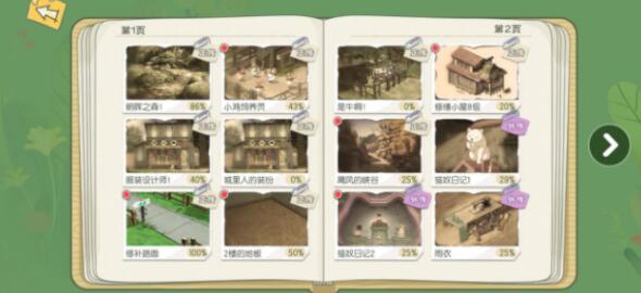 小森生活制作什么料理最赚钱