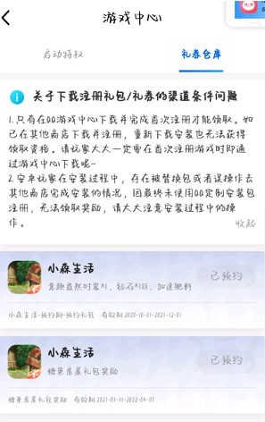 小森生活糖果房屋怎么获得