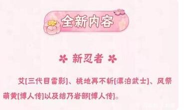 火影忍者手游三代目雷影技能怎么样