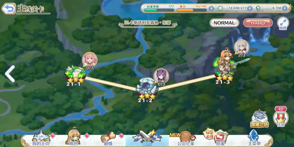 公主连结21-3困难模式怎么过