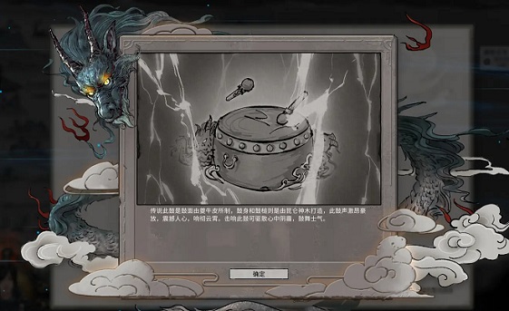 鬼谷八荒振奋鼓舞逆天改命效果怎么样