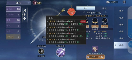 天涯明月刀手游神兵怎么选