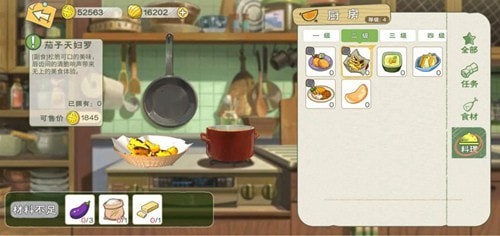 小森生活料理解锁条件汇总